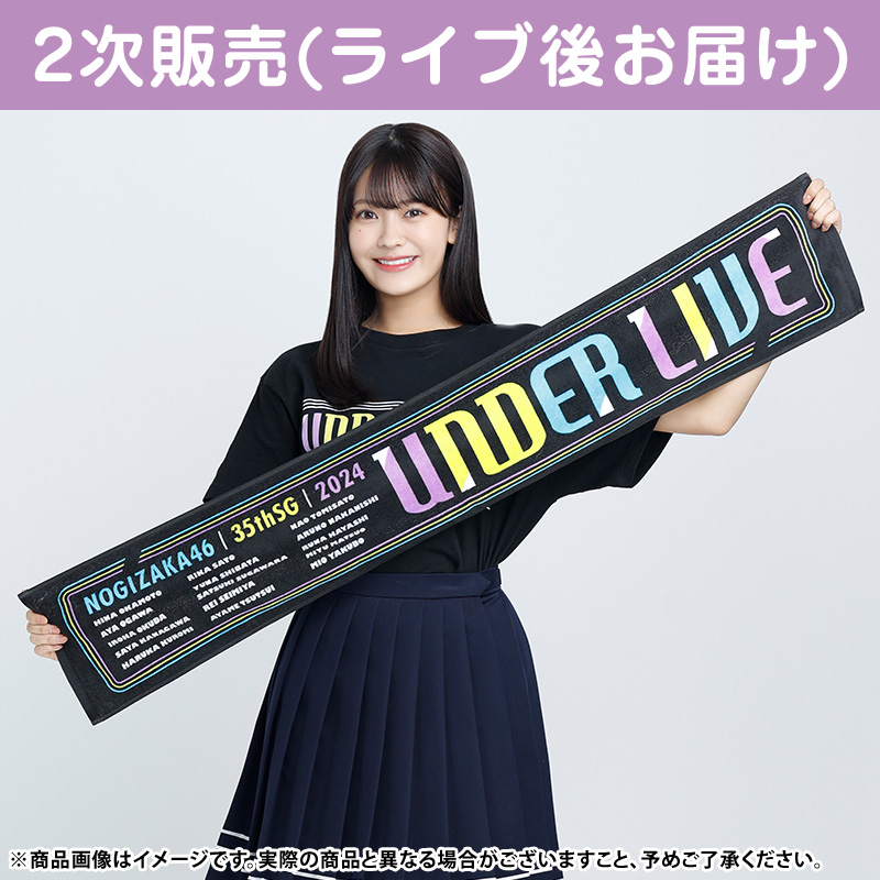 乃木坂46 OFFICIAL WEB SHOP | 乃木坂46 グッズ通販サイト
