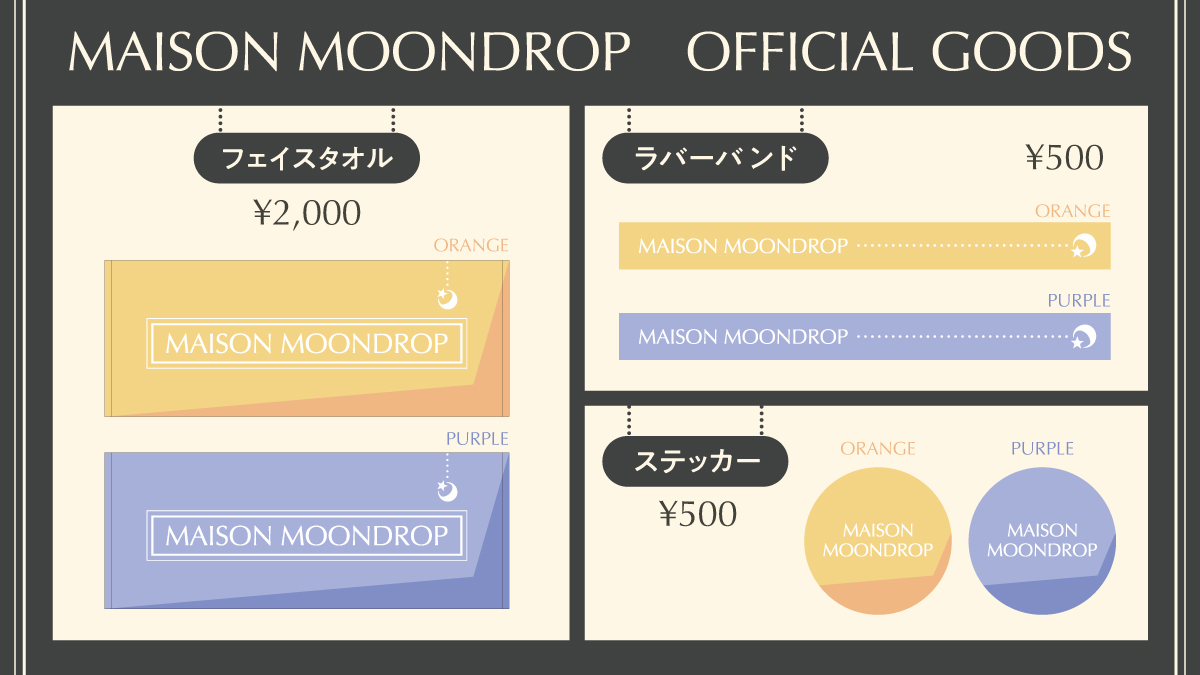 FCツアーグッズ公開！｜ moon drop｜moon drop｜Official Fanclub