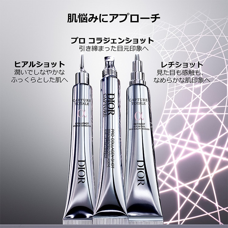 カプチュール トータル ヒアルショット: ディオール｜DEPACO 大丸