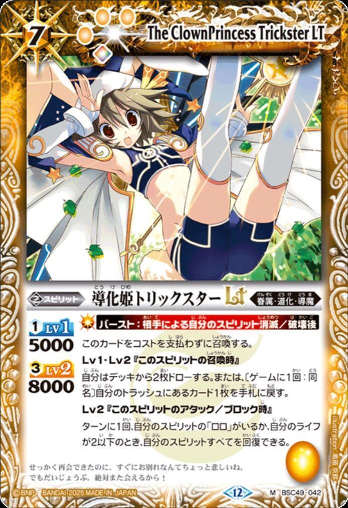 ドラスタコラム | 「巡る星々」ブースタードラフト必勝カード紹介