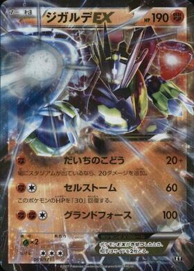 ジガルデ(178/SM-P) | プロモ | ドラゴンスター | ポケモンカード