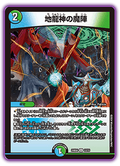 DM24-BD4 デュエル・マスターズTCG ナイトメア黙示録デッキ バロムの章