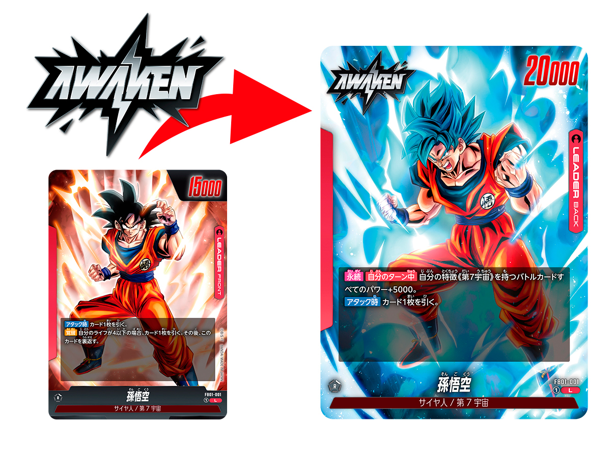 TCG初心者必見！】「ドラゴンボールスーパーカードゲーム