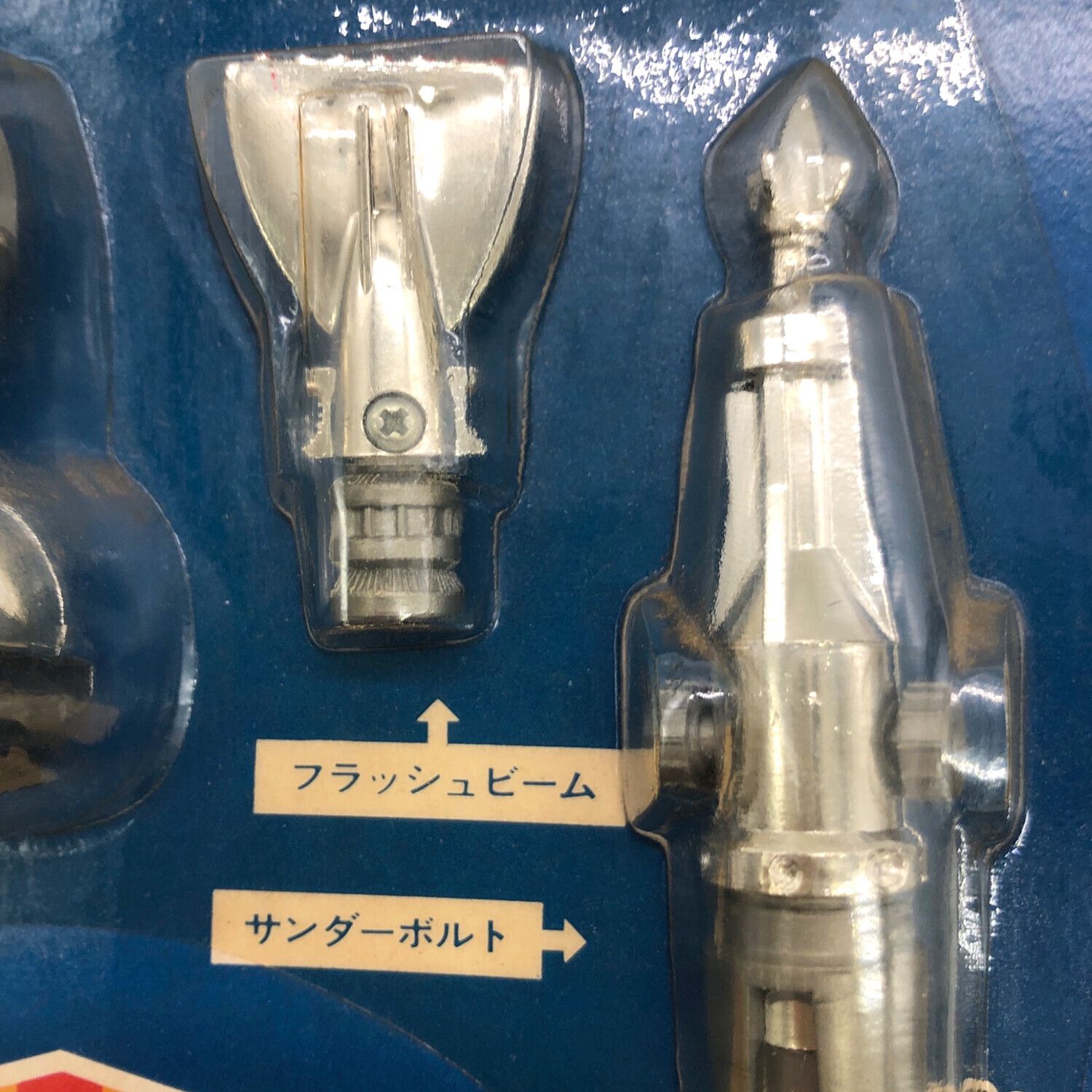 タカラ レトロホビー サイボーグ2号 少年サイボーグ サボーグセット