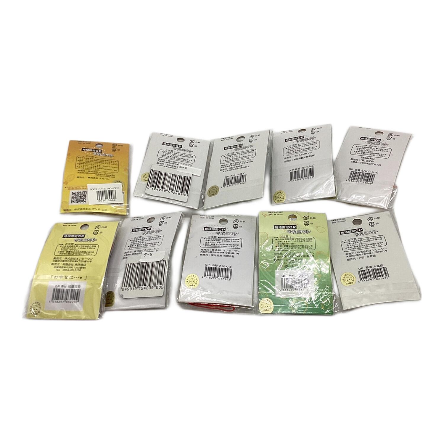 ご当地キューピーキーホルダーおまとめ ストラップ｜トレファクONLINE