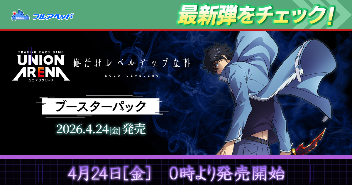 UAPR/NIK-P-003 エレグ PR | ユニオンアリーナ,その他,プロモーション