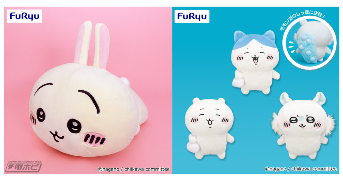 ちいかわ』寝そべるうさぎに癒される「だららんBIGぬいぐる」と