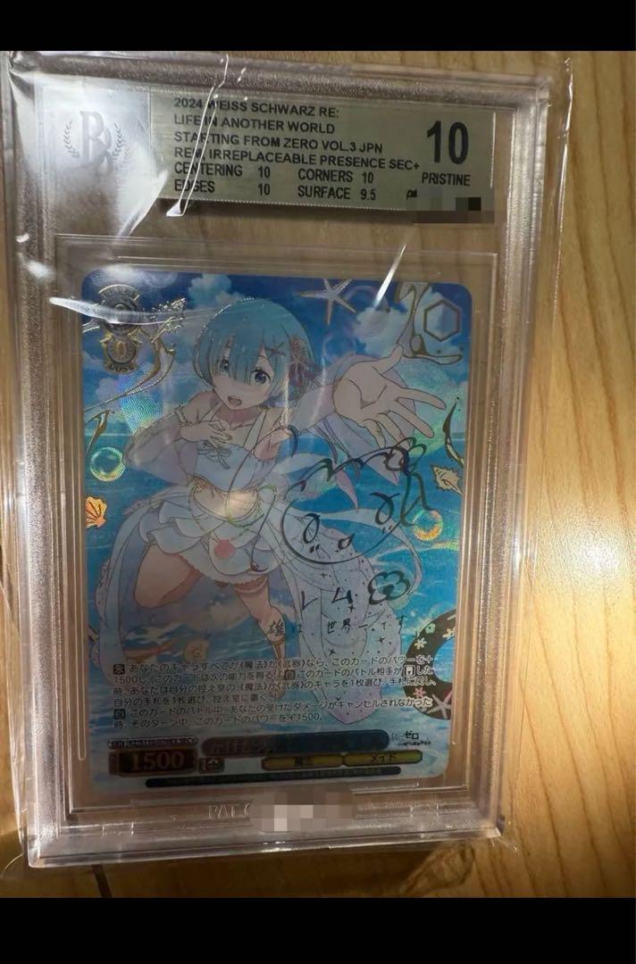 BGS 10 Weiss Schwarz Rem Signed Re:Zero RZ/S116-076EX SEC + Foil