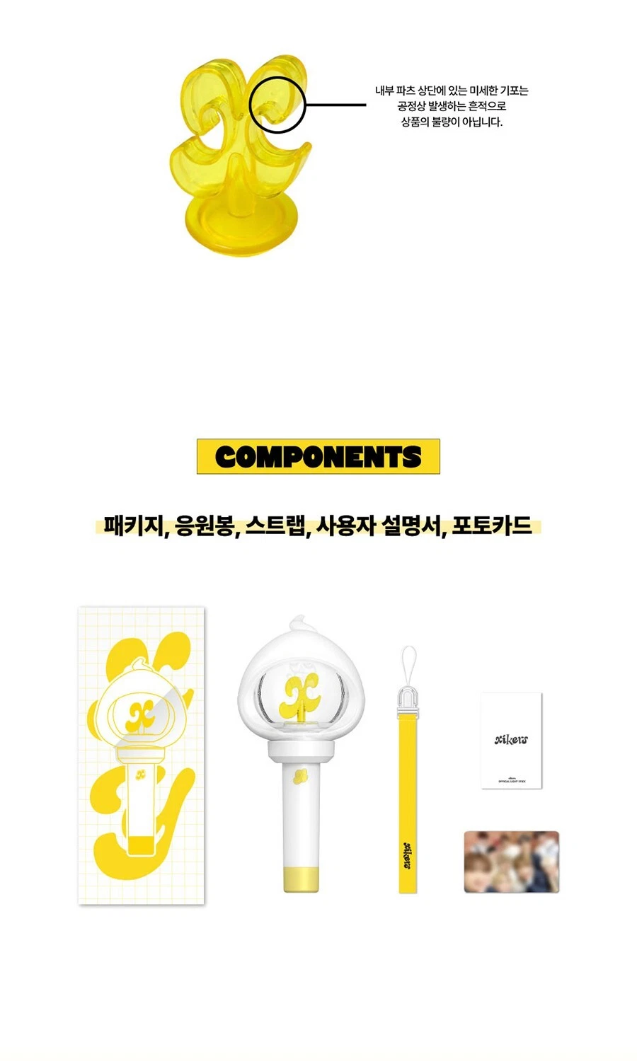 XIKERS OFFICIAL LIGHT STICK with Strap+Photo Card+Guide FANLIGHT