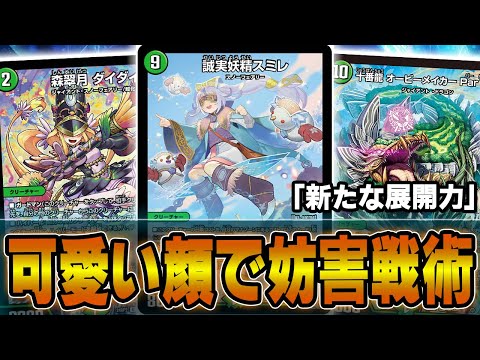 宇宙】手札1枚で驚異の展開力「誠実妖精スミレ」が素直に強いwwww