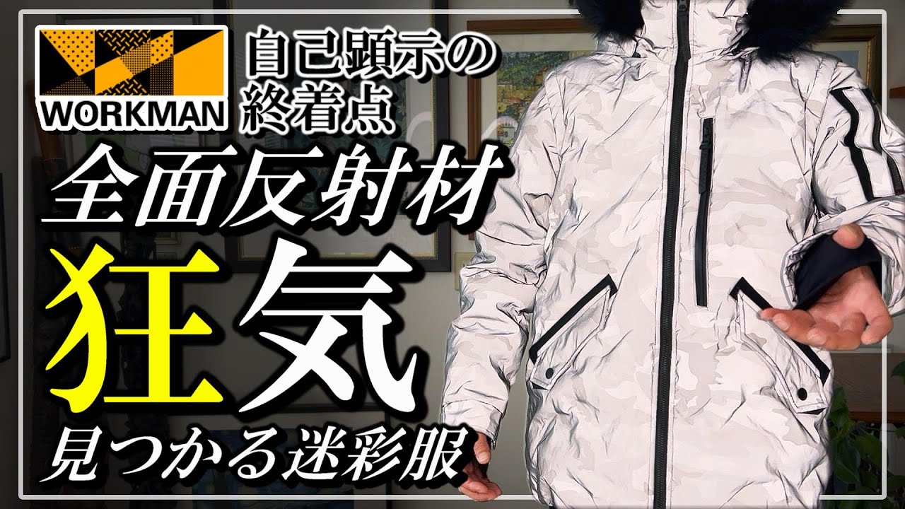 Workman 2024-2025] The famous reflective jacket [Euro Ultimate