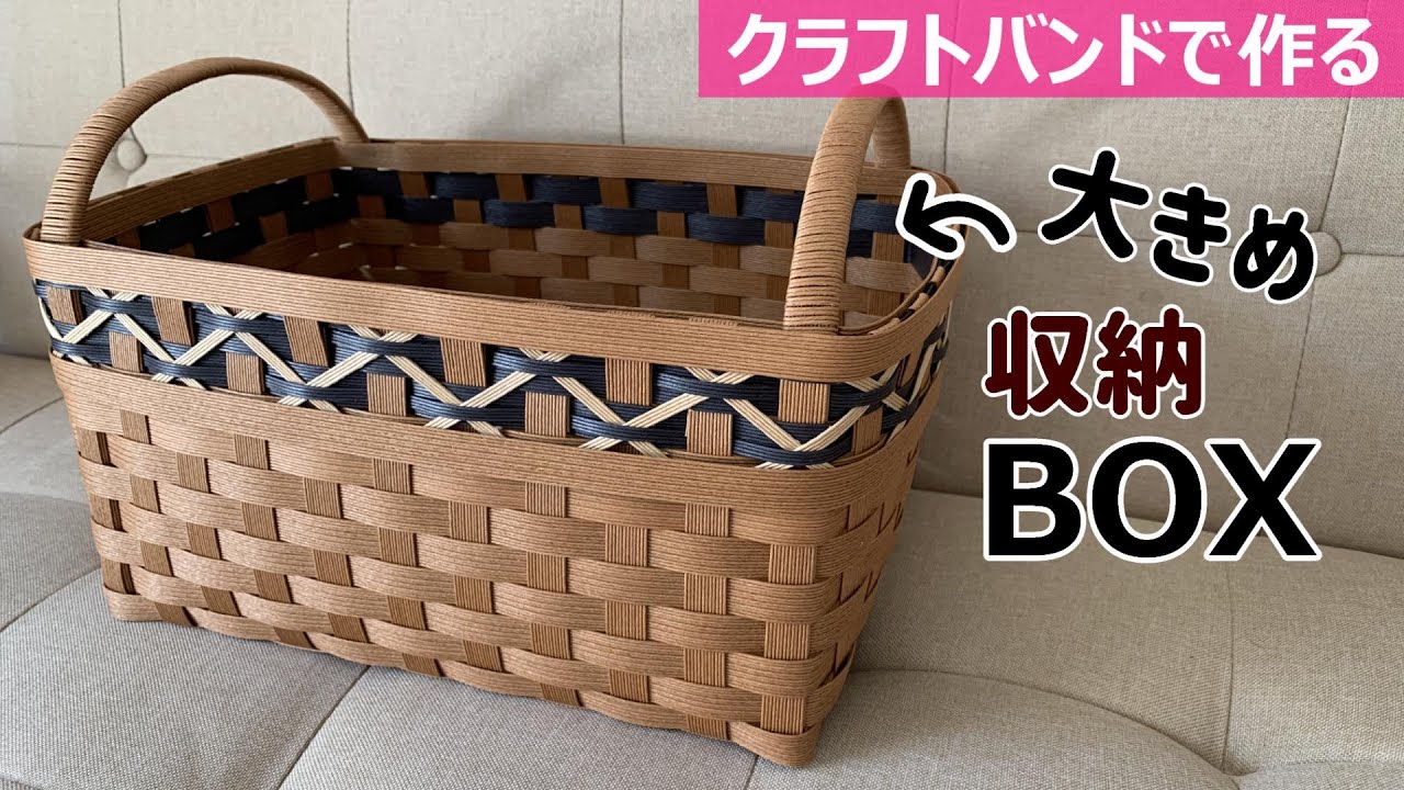 minoriページ クラフトバンド しゅうのうこかご類 minoriページ