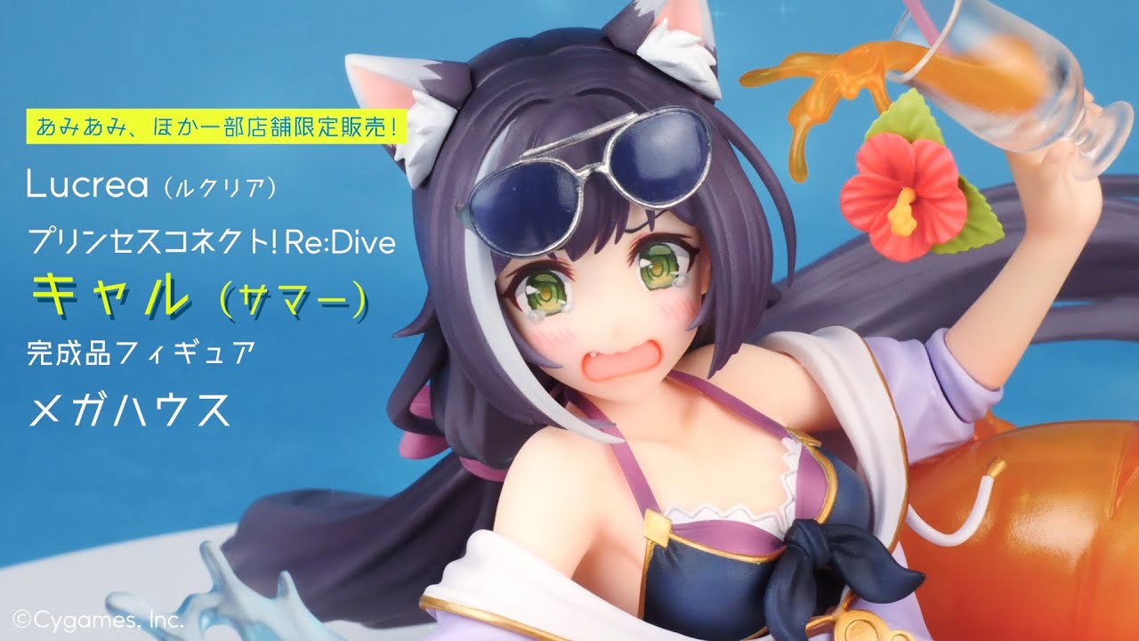 限定販売】Lucrea(ルクリア) プリンセスコネクト！Re：Dive キャル