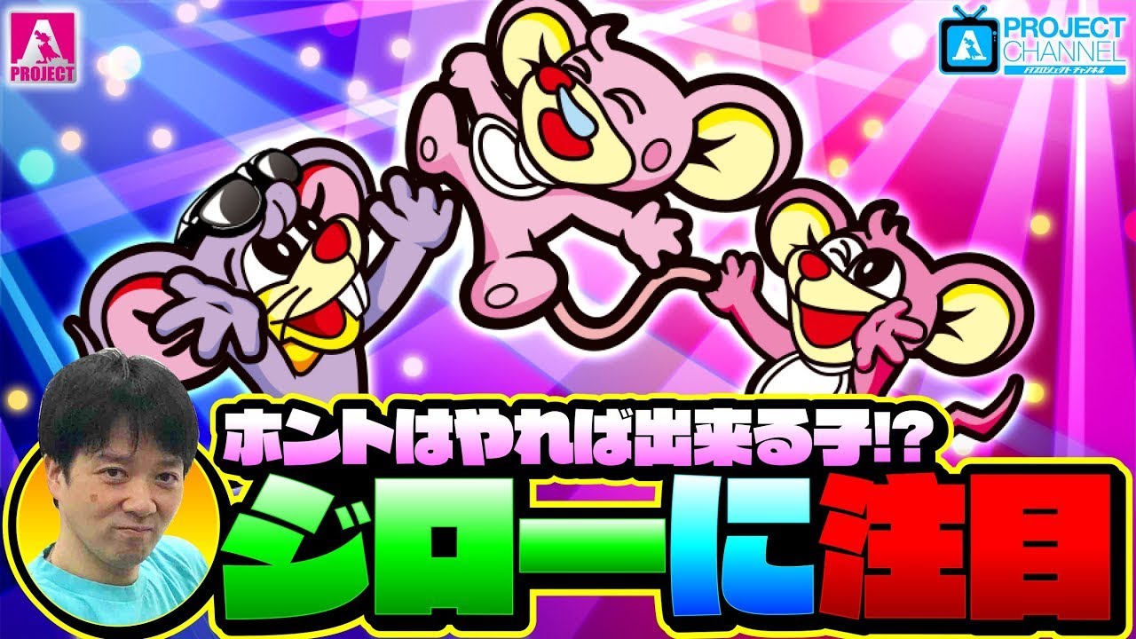 Spoiler Alert! How to Make Playing 