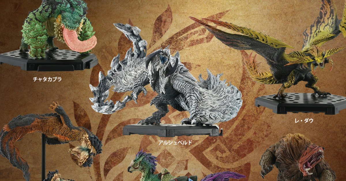 アルシュベルドなど「モンスターハンターワイルズ」CFBスタンダード