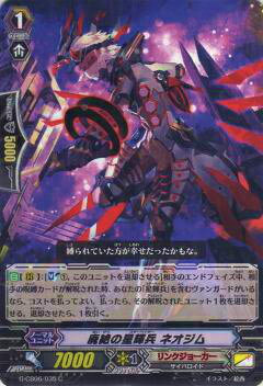 楽天市場】ヴァンガード G-CB06/007 星輝兵 カオスブレイカー