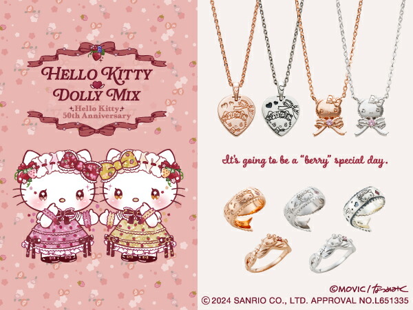 楽天市場】ハローキティ 50周年 DOLLY MIX（どーりーみっくす）5～24号