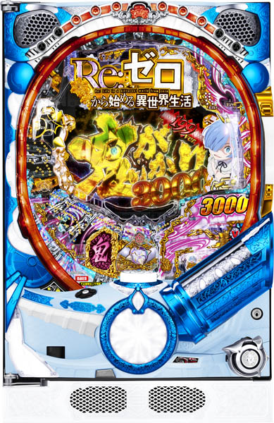 あお（ジャンク品）リゼロ2 スマパチ オート ジャンク】リゼロ2