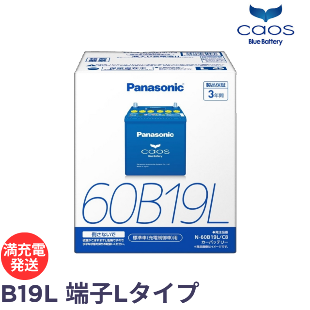 パナソニック カオス ブルーバッテリー N-60B19L/C8 Panasonic caos