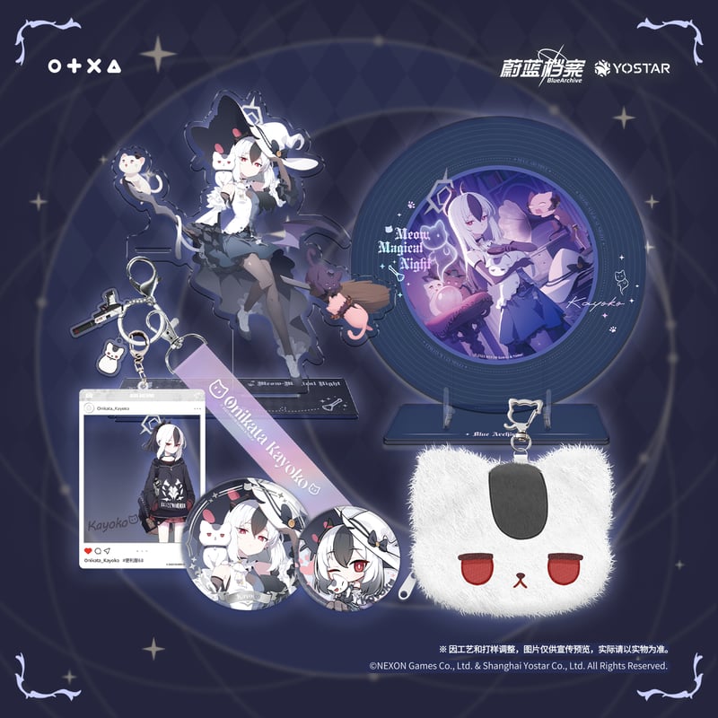 ブルアカ公式店】 2511 カヨコ 猫猫魔法奇妙夜 テーマ ボックス 188元