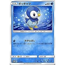 Amazon.co.jp: ポケモンカードゲームSM/ポッチャマ(HP:60）（C