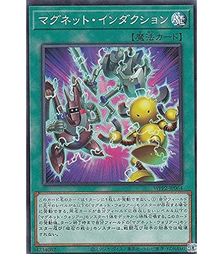 Amazon.co.jp: 遊戯王カード 磁石の戦士マグネット・バルキリオン G4