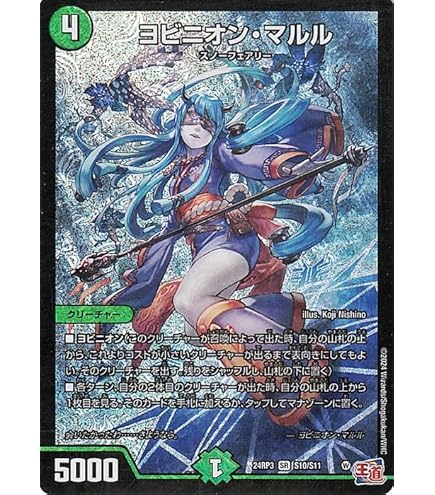 Amazon.co.jp: デュエルマスターズ 終末縫合王 ザ＝キラー・キーナリー