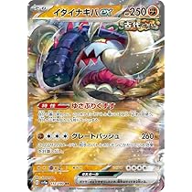 Amazon.co.jp: ポケモンカードゲームSV sv4a ハイクラスパック