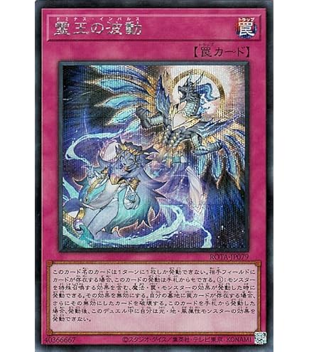 Amazon.co.jp: DOOD-JP079 命王の螺旋 ドミナス・スパイラル