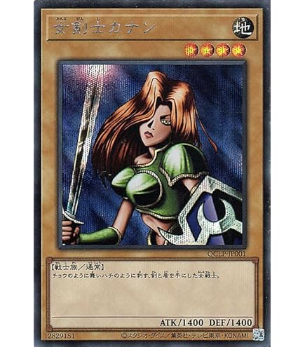 Amazon.co.jp: 遊戯王カード 女剣士カナン(ウルトラレア) QUARTER