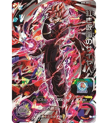 Amazon | スーパードラゴンボールヒーローズ UGM5-ASEC P 孫悟空：少年