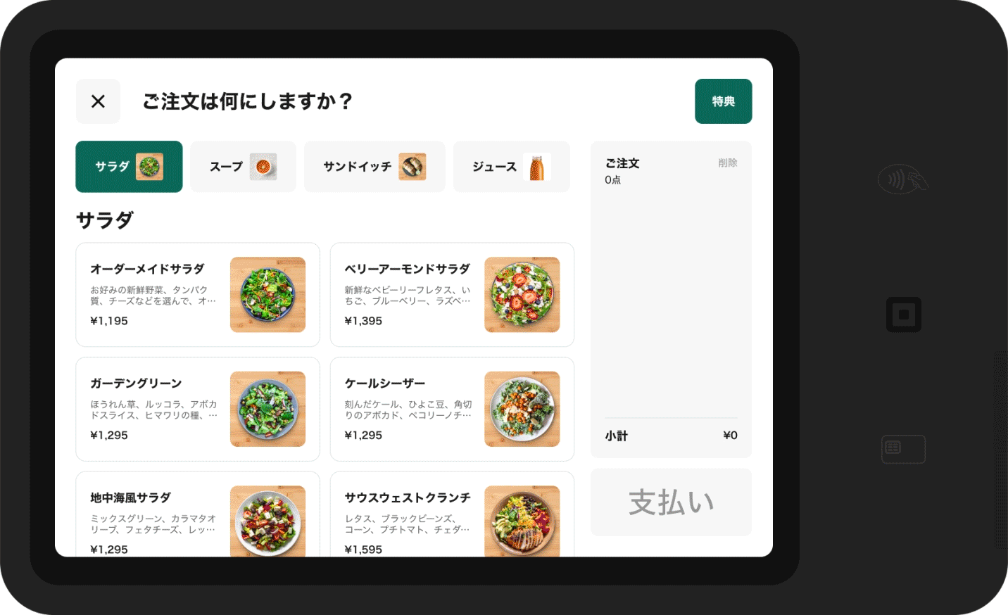 Square キオスクを設定する | Squareヘルプセンター - JP