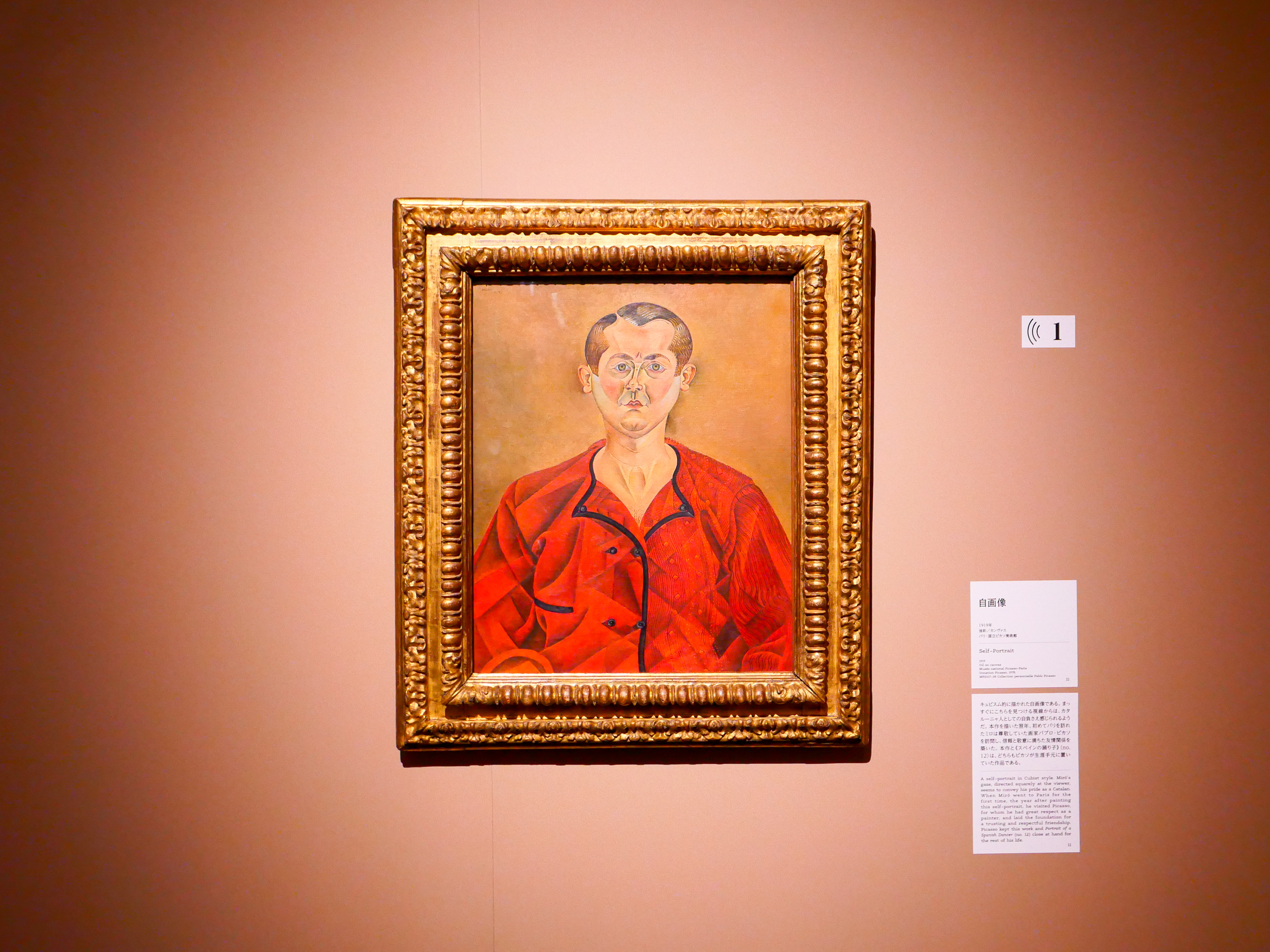 上野・東京都美術館で「ミロ展」が開幕。社会、文化、政治を超越した20