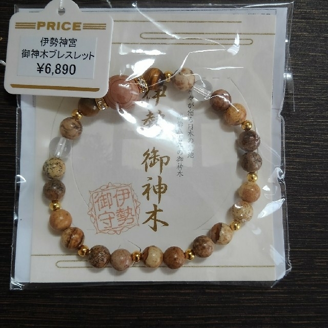 伊勢神宮御神木ブレスレットの通販 by メイママ's shop｜ラクマ