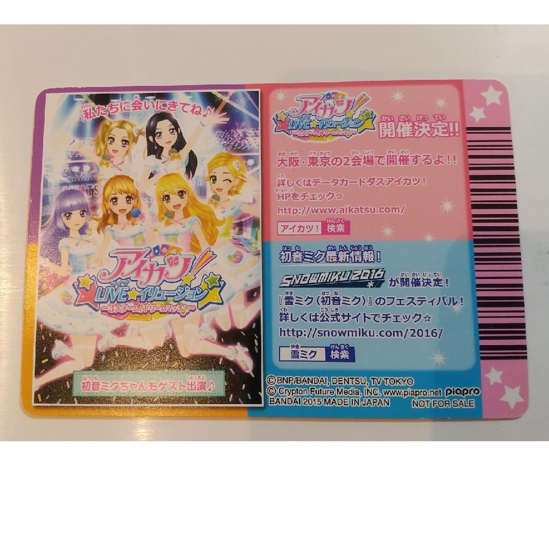 アイカツ! - アイカツ カード 初音ミクの通販 by モカオ777's shop