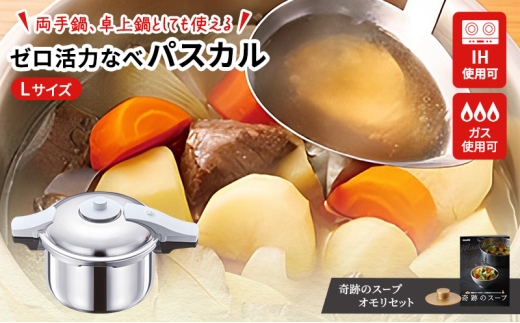 圧力鍋 日本製 ガス・IH対応 [ ゼロ活力なべ Lスリム・4.0L ] アサヒ