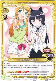 俺妹02】俺の妹がこんなに可愛いわけがない。スペシャルパック