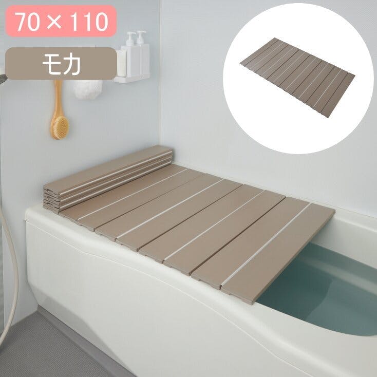 ミエ産業 Ag抗菌 折りたたみ式風呂ふた 70×110cm モカ M11 フロ
