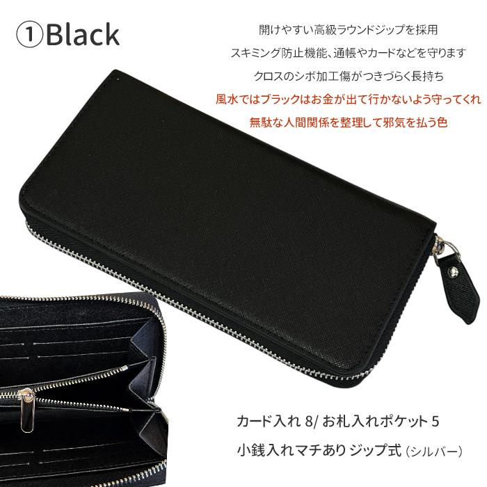 長財布 フェイク レザー ラウンドファスナー 風水 スキミング防止 エピ