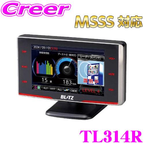 BLITZ（ブリッツ） 【数量限定大特価!】MSSS対応 レーザー＆レーダー