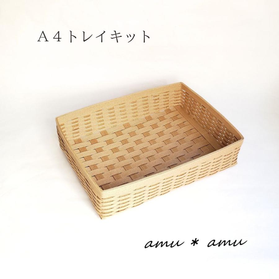 A4トレイ 紙バンドキット 【3千円以上で送料無料】エコ クラフトバンド