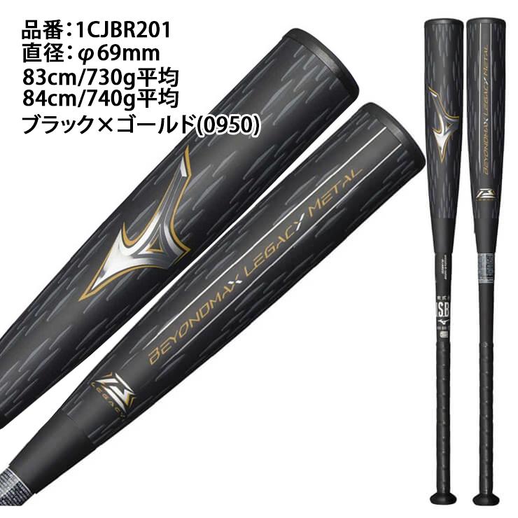 MIZUNO（ミズノ） ビヨンドマックス レガシー メタル トップバランス