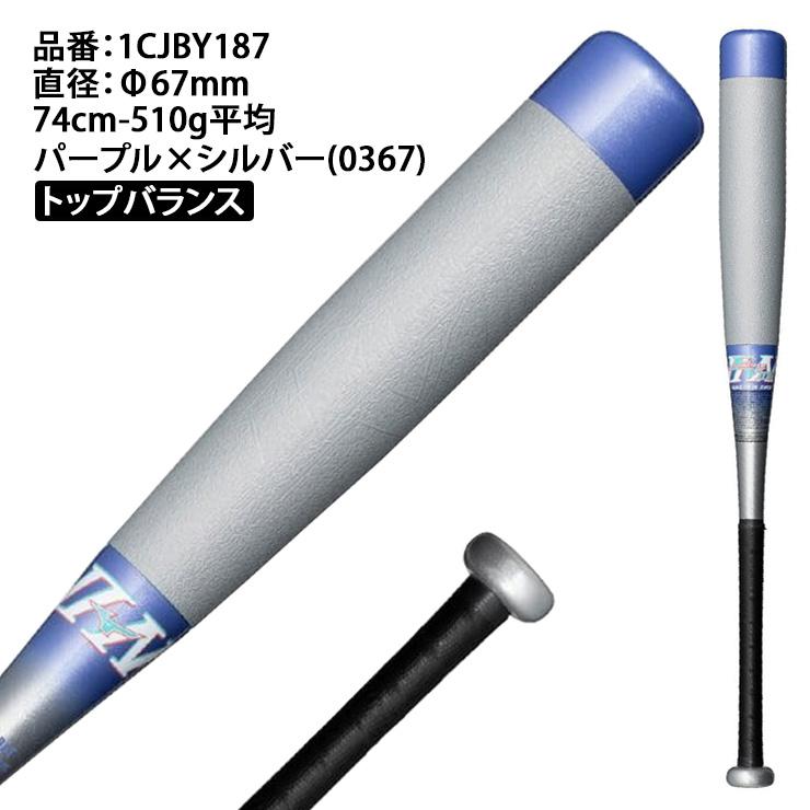 MIZUNO（ミズノ） 少年軟式 バット ビヨンドマックス EV2N トップ