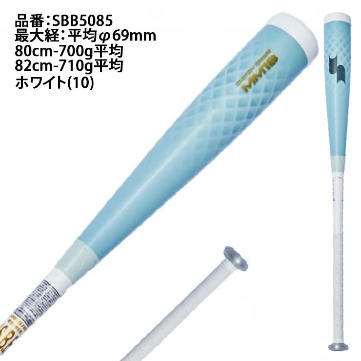 エスエスケイ（SSK） 限定 少年軟式 バット MM18 ジュニア ヘビー