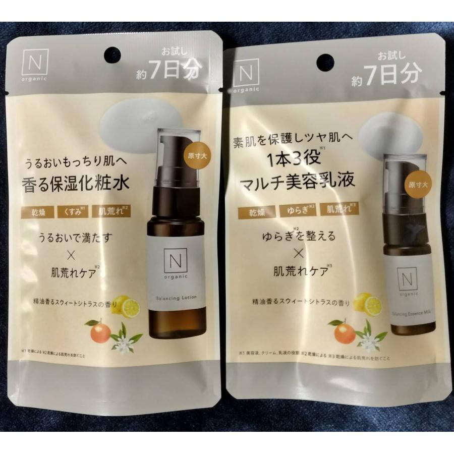 N organic Basic バランシング 約7日間トライアル ローション20mL＆