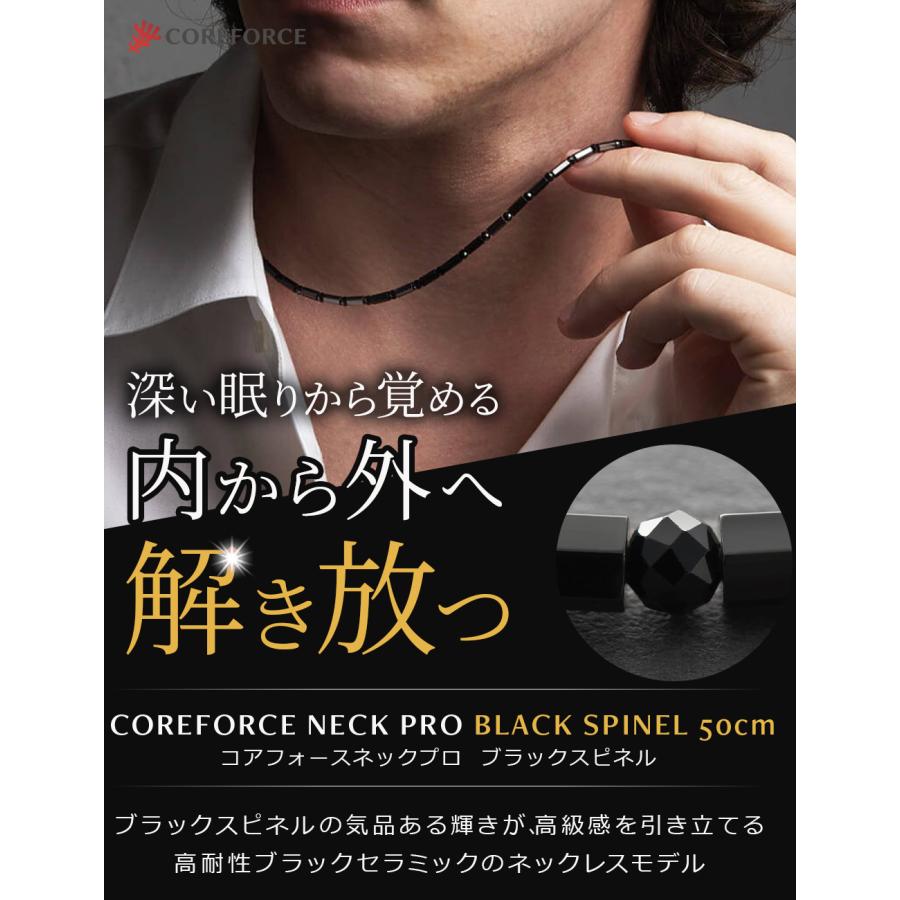 COREFORCE（コアフォース） コアフォースネックレス プロ ブラック
