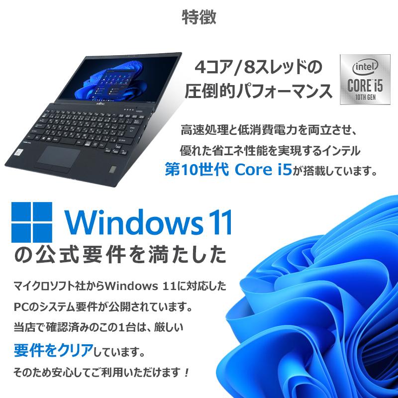 LIFEBOOK 薄型&FHD&カメラ/富士通 U9310/第10世代 Core i5/メモリ:8GB