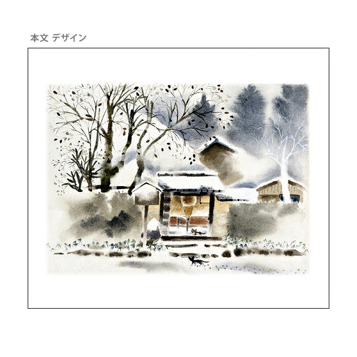 アートプリントジャパン 渡辺あきお 2026年 壁掛けカレンダー