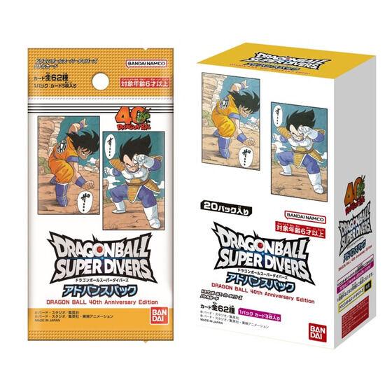 BOX】 ドラゴンボールスーパーダイバーズ アドバンスパック -DRAGON