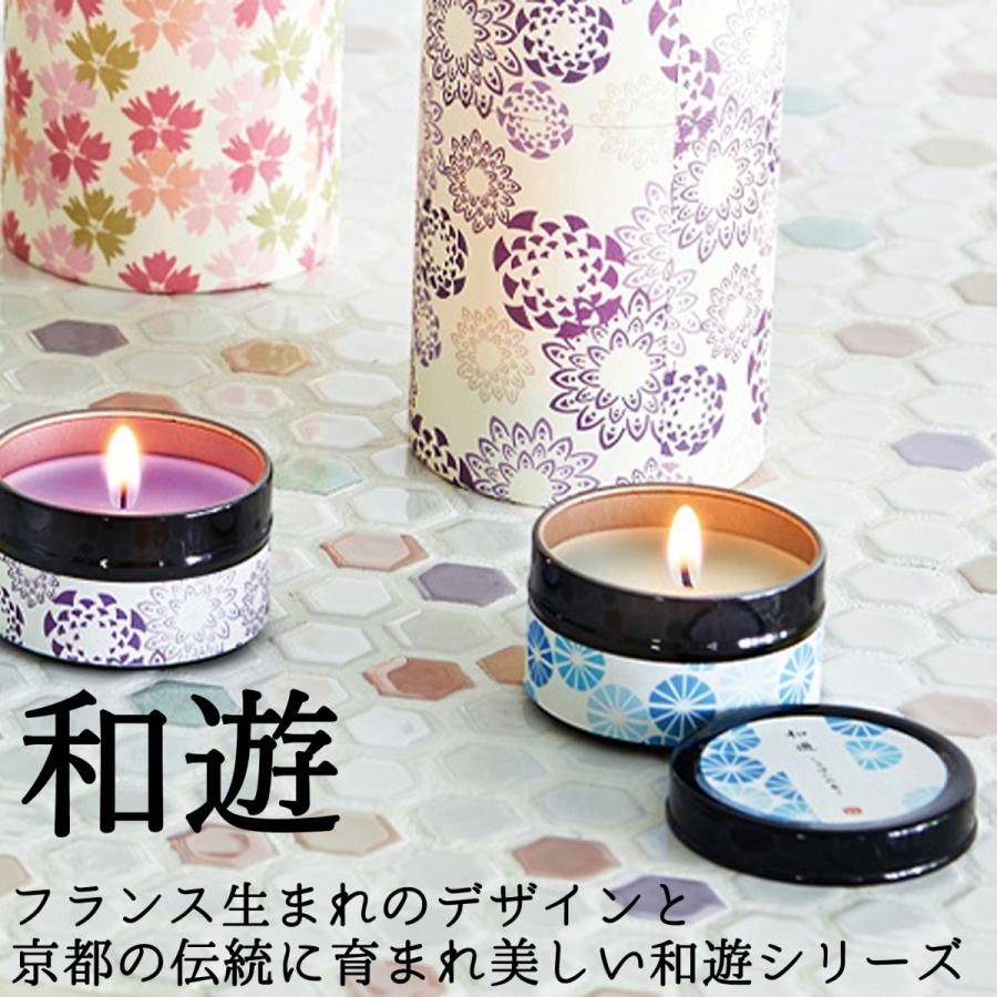 カメヤマキャンドル 「 和遊 」缶キャンドル 【選べる アロマ